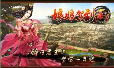 游戏陛下驾到攻略