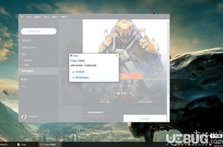 游戏 生命赞歌攻略