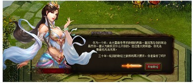 师父 游戏 攻略手册