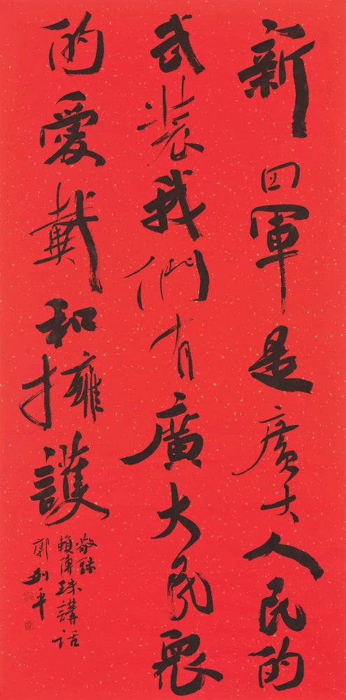 小伙靠书法帮父母还清2000万巨债