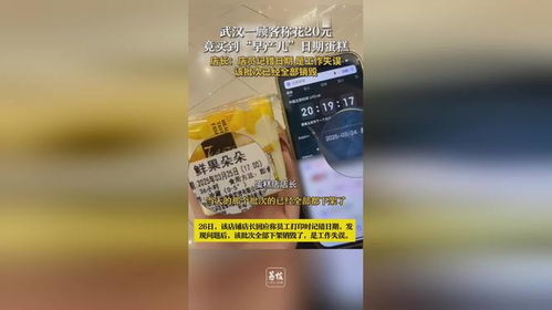 店长回应“早产儿”蛋糕已下架销毁