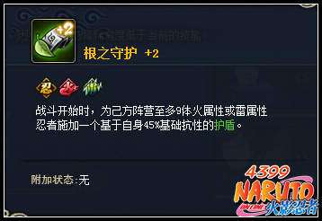 忍者崛起游戏攻略 忍者崛起游戏攻略