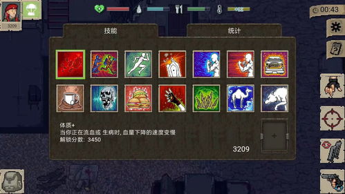 生活感染游戏攻略