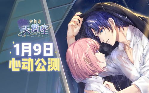 甜蜜约会攻略游戏 甜蜜约会攻略游戏