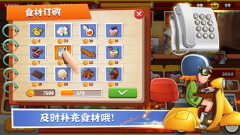 老爹游戏iPad攻略