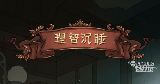 游戏神医结局攻略