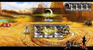 霸王之心游戏攻略