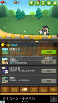 乞丐王者游戏攻略