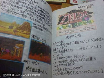 最早手写游戏攻略