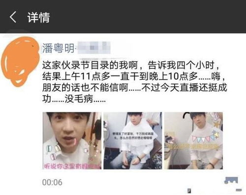 潘粤明深夜发文狂喷国足