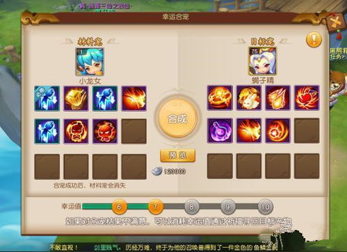 合的游戏攻略