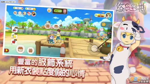 悠游假日游戏攻略 悠游假日游戏攻略