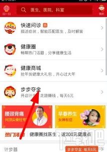 步步夺金游戏攻略