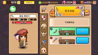 最佳小镇攻略游戏