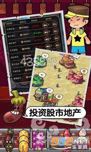 情侣烧烤攻略游戏