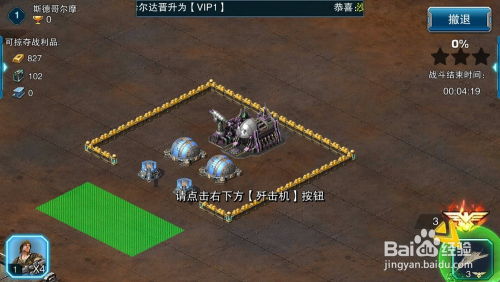 帝国警戒游戏攻略