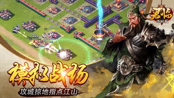 君临复古攻略游戏