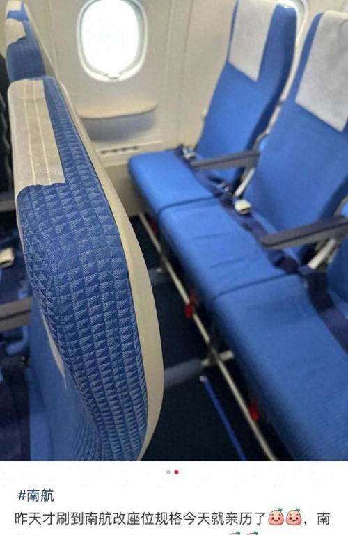 飞机也要出“硬座”了?