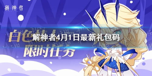 白色恋人 游戏攻略