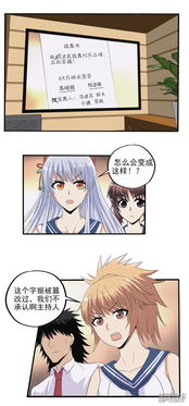 攻略游戏漫画83