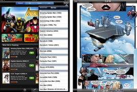 ipad游戏marvel攻略