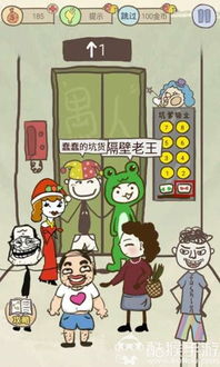 史上最坑游戏1游戏攻略