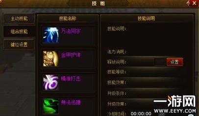 天道录小游戏攻略