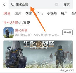 头条搞怪小游戏攻略