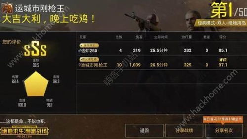 绝地军团游戏攻略 装置