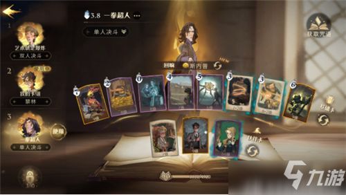 哈利波特手机攻略游戏