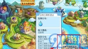 水排序游戏攻略190
