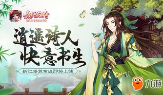 书生考试娶妻游戏攻略