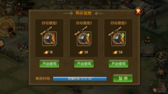 游戏国战来了攻略