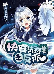 快穿总裁攻略游戏111
