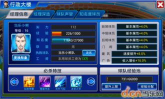 游戏缩小的男人攻略