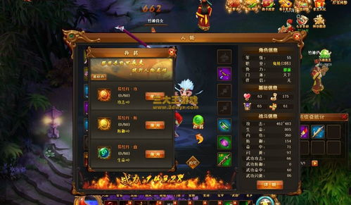 江湖武侠游戏攻略视频
