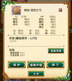 攻略游戏的意思是