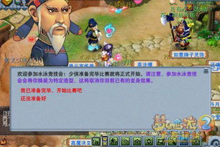 那年的暑假 攻略游戏