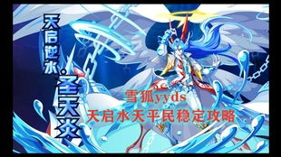 雪狐传说游戏攻略 雪狐传说游戏攻略