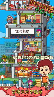 黄油合租公寓游戏攻略
