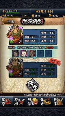 最全全民水浒攻略游戏