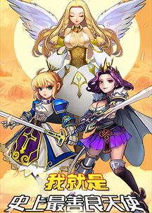 击倒大魔王攻略游戏