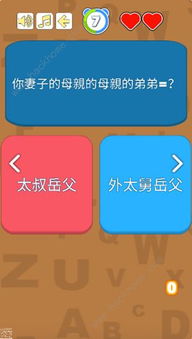 本土亲戚游戏攻略图