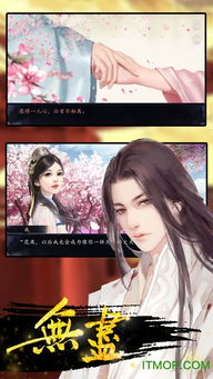 无尽橙光游戏攻略