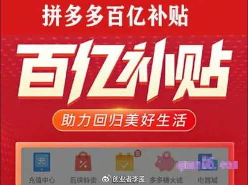 拼多多618游戏攻略