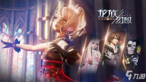 幻想游戏四攻略图