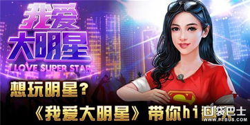 校园明星养成游戏攻略