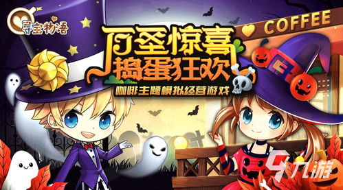 导购物语游戏攻略 导购物语游戏攻略