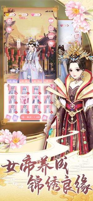 皇后自由养成攻略游戏