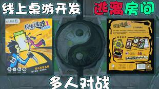 互动解密游戏攻略视频